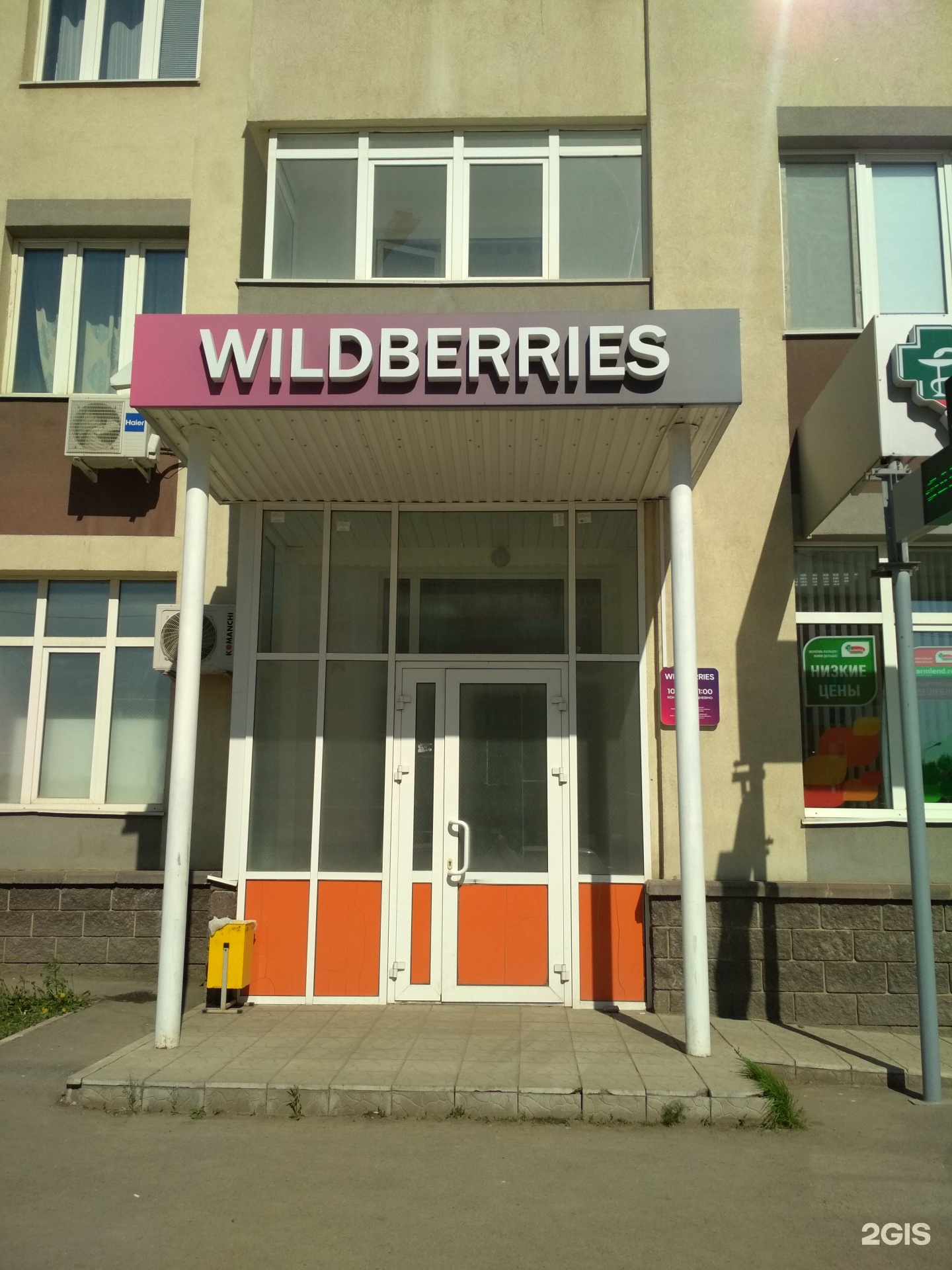 Wildberries Интернет Магазин Уфа Каталог Товаров Цены