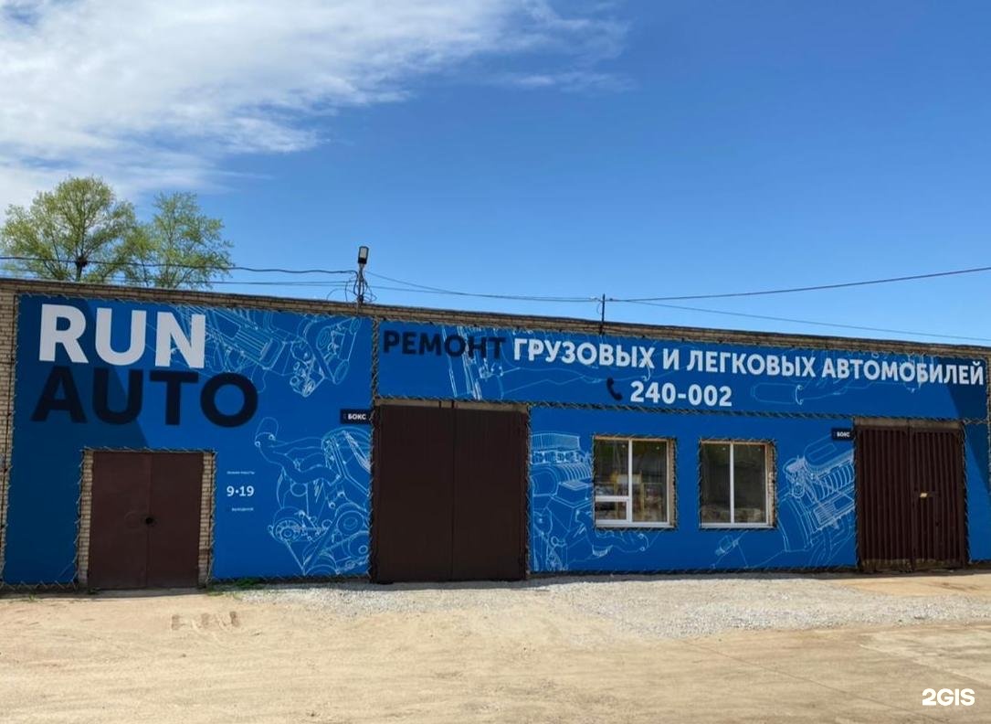 Улица индустриальная 1 хабаровск. Автосервис на промышленной. индустриальная 1 хабаровск. автосервис хабаровск. ул. производственная 2 хабаровск.