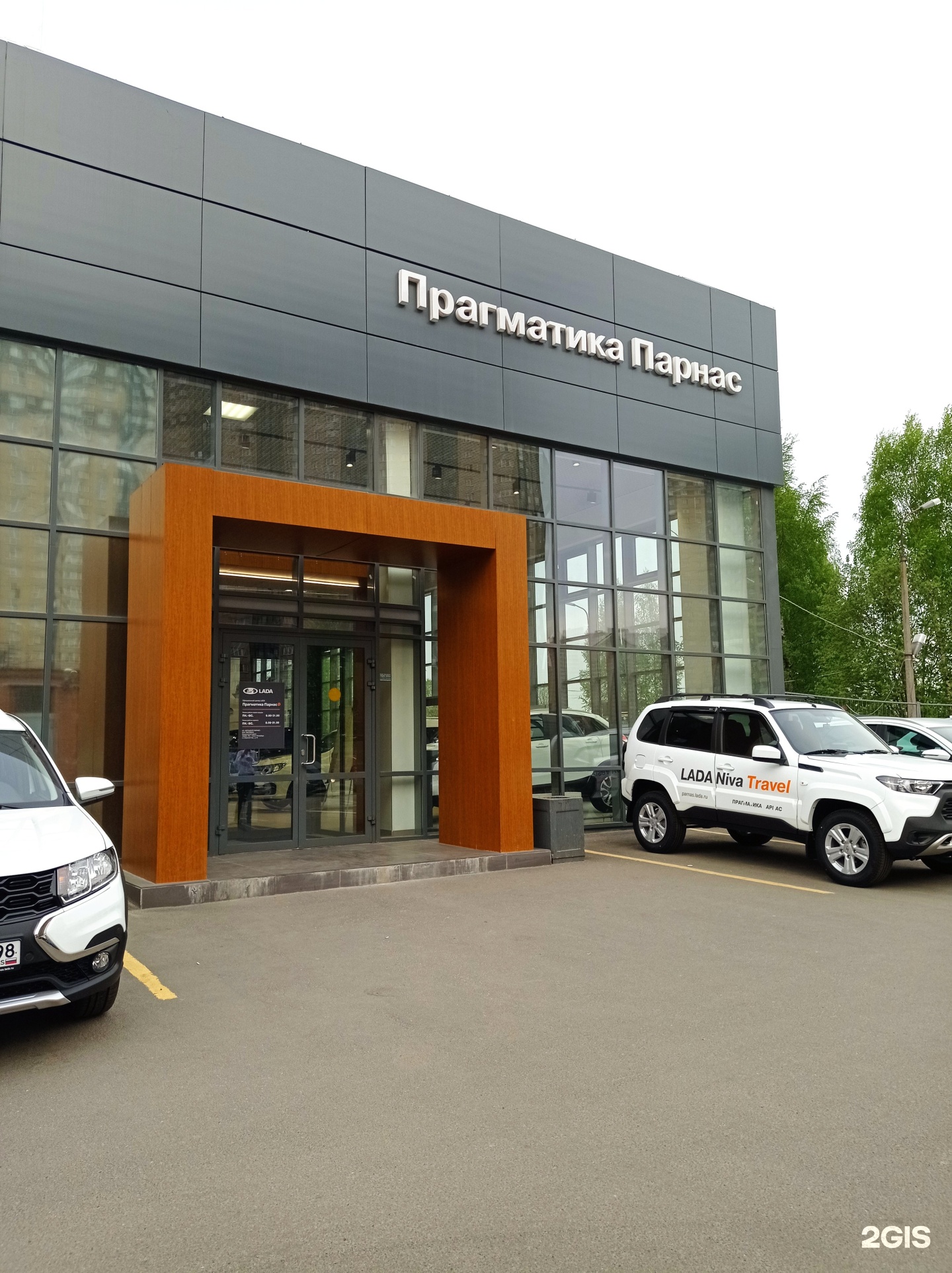 Автоцентр Парнас. Парнас автосалон на культуре 7.