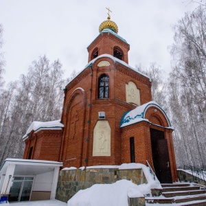 Фото от владельца Храм в честь всех Святых