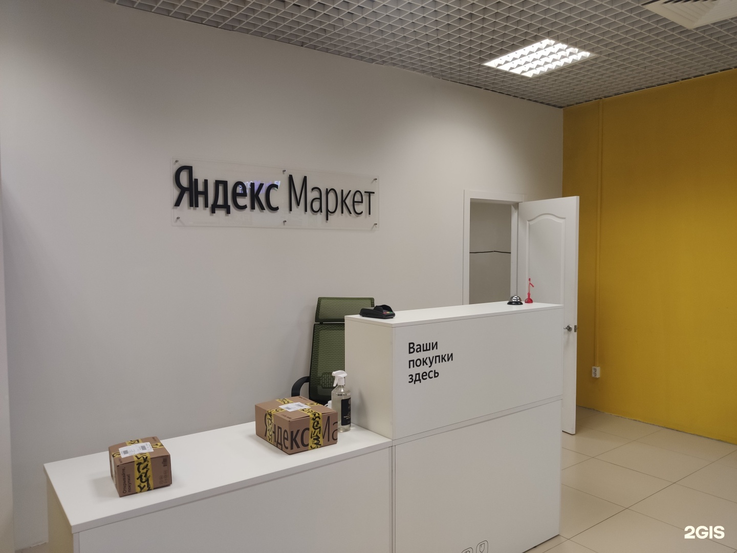 Яндекс Маркет точка выдачи