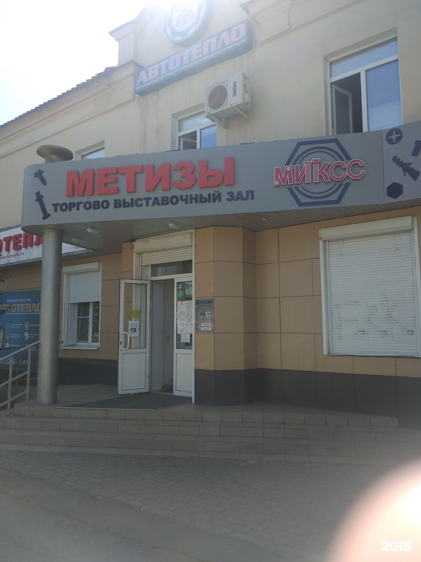 Интерком Лада Интернет Магазин Челябинск