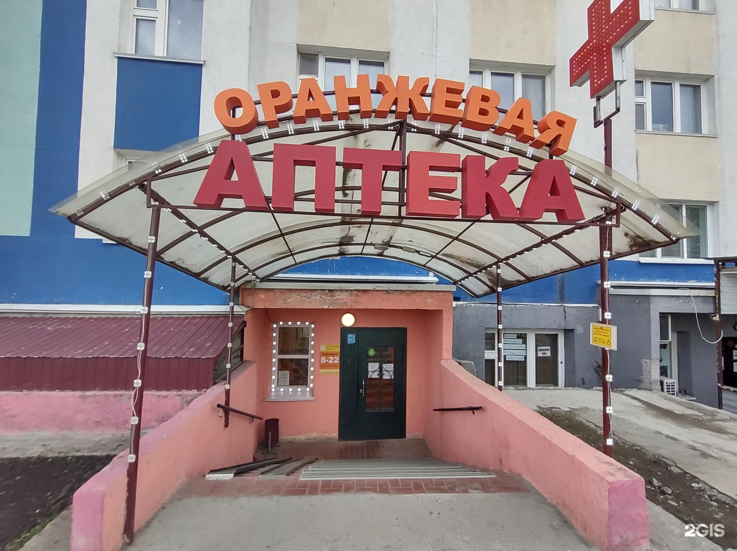 Оранжевая аптека телефон. Оранжевая аптека Рязань. Оранжевая аптека Интернациональная. Оранжевая аптека Тюмень. Аптека апельсин Нальчик