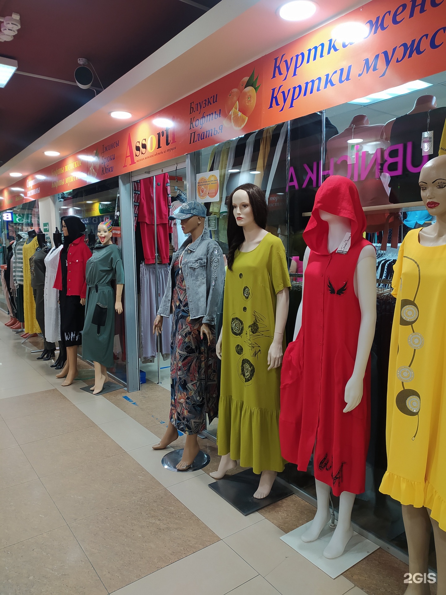 Магазины Женской Одежды В Омске
