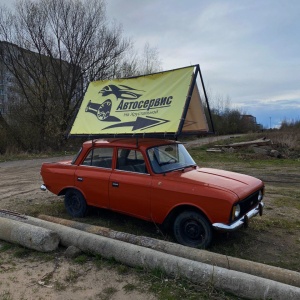 Фото от владельца Автосервис на Хрустальной