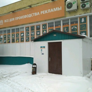 Фото от владельца Зенон-Пермь, торговая компания