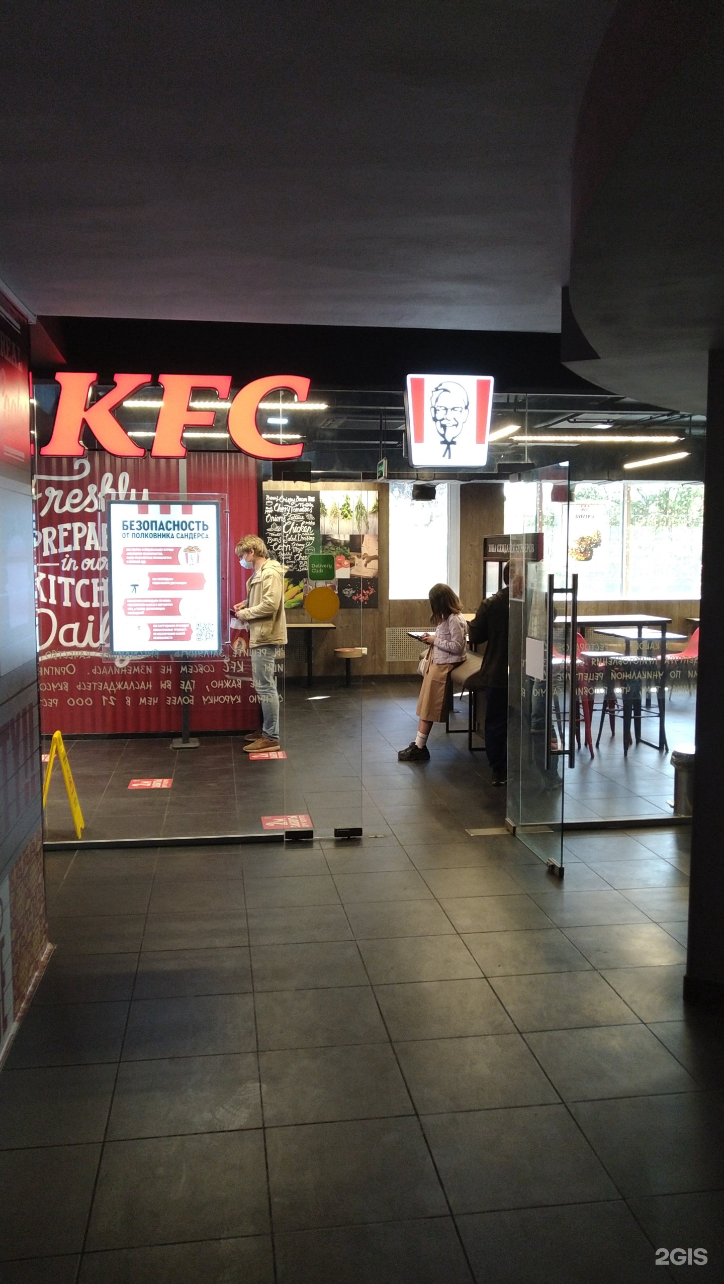 Kfc ул некрасова 9 фото