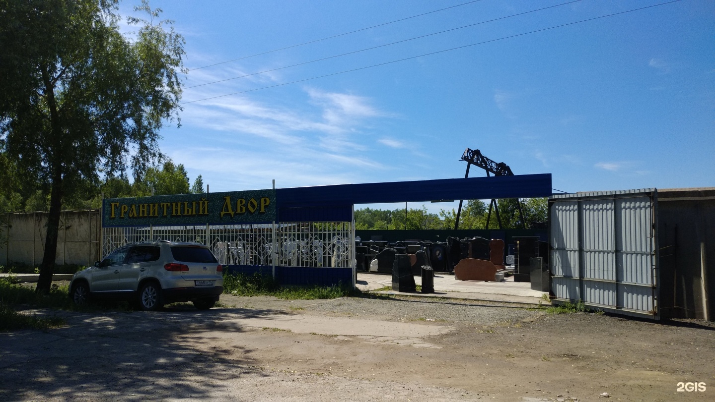 Панорама: Гранитный двор, изготовление памятников и надгробий, Новомосковск, ул.