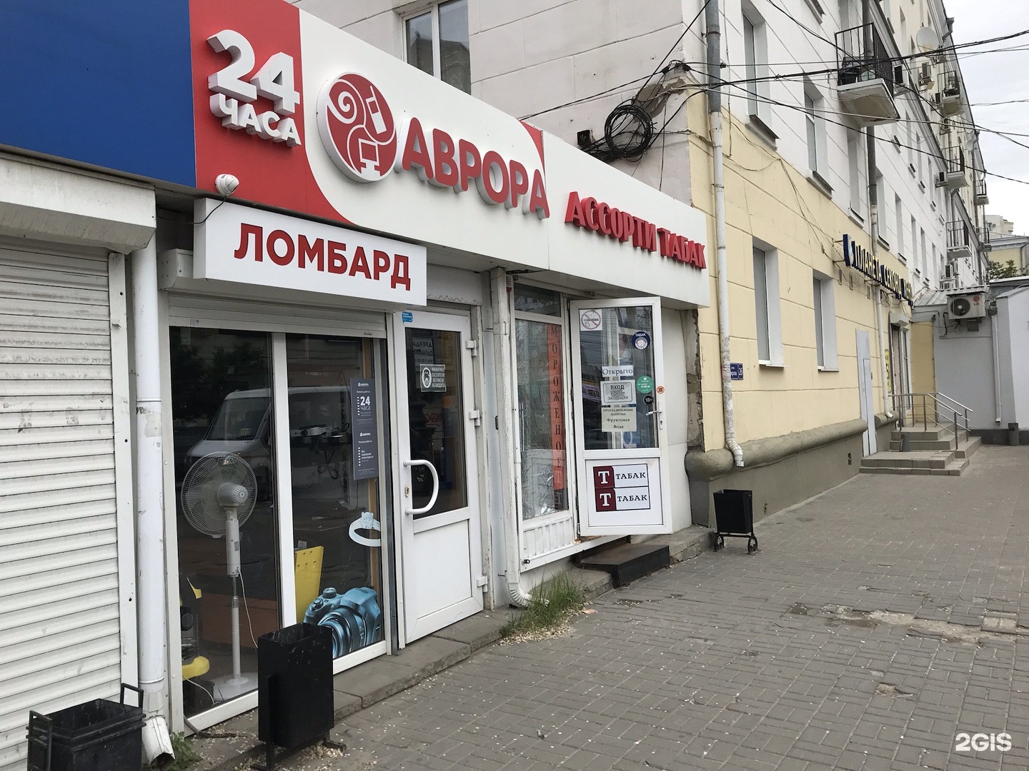 Ломбарды кирова адреса. Кирова 26. Кирова 26 Воронеж. Киров 26.