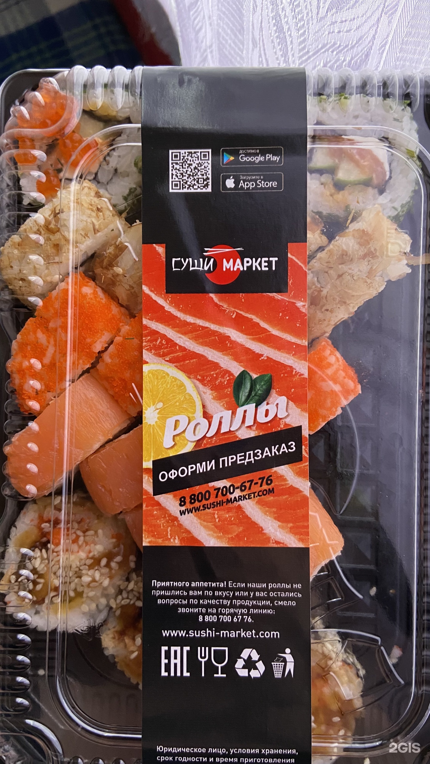 Отзывы о суши маркет москва фото 63