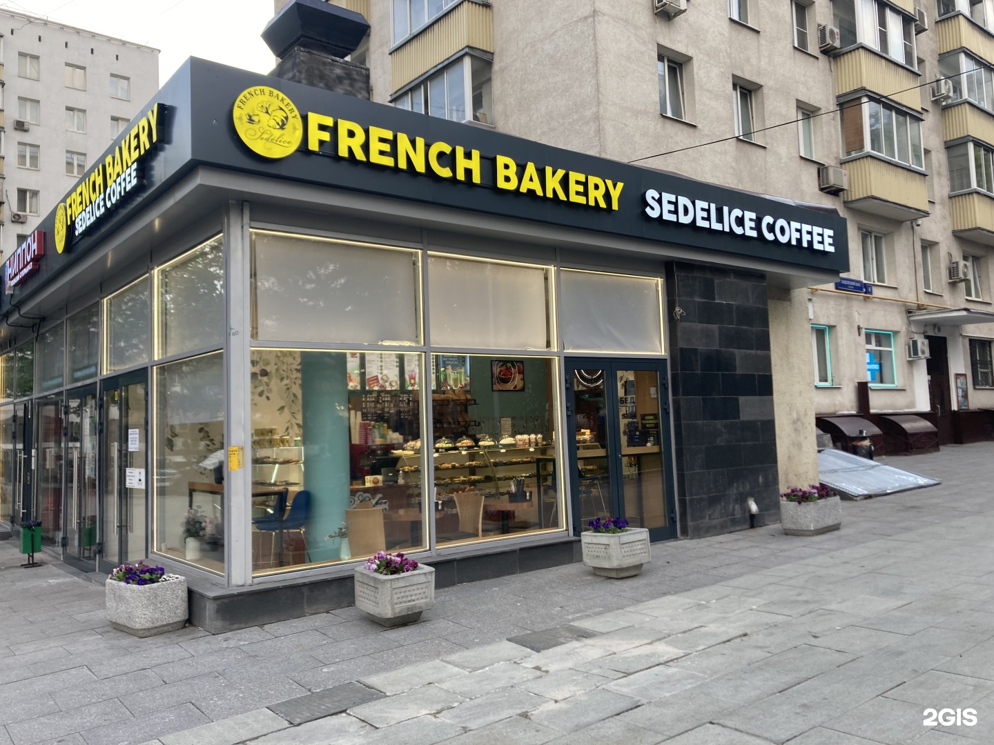 french bakery москва официальный сайт меню