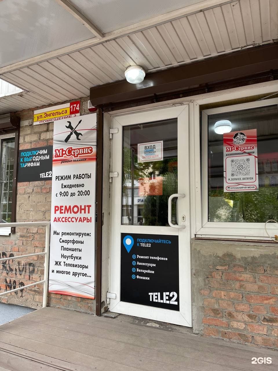 гранд сервис батайск. м тайм ростов. сервис м телефоны. сервис м телефоны. ул текучева 246.