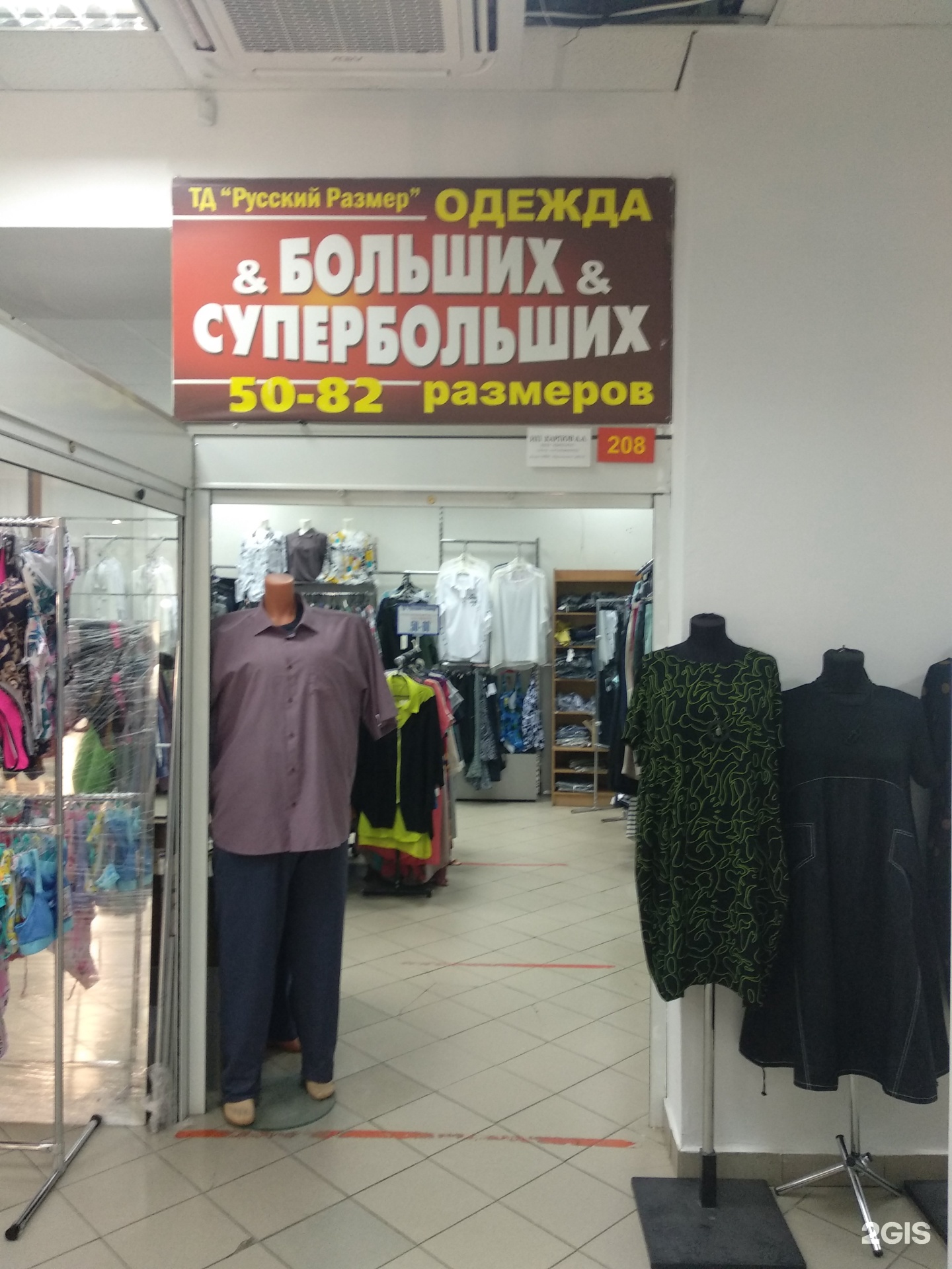 Магазин Верхней Русский