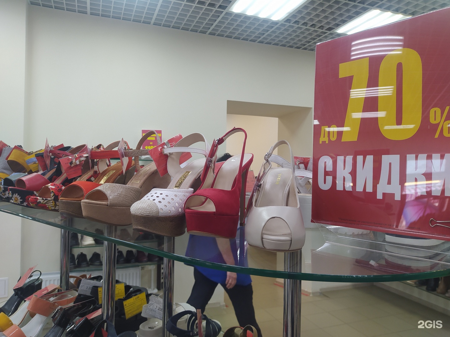 Магазин Обуви Кострома