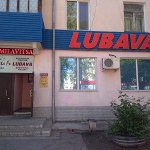 Фото от владельца Любава, магазин белорусского трикотажа