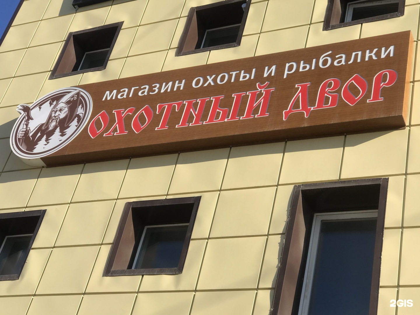 Меню охотного двора