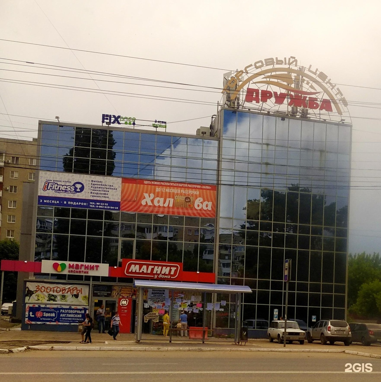 Дружба саратов улица фото
