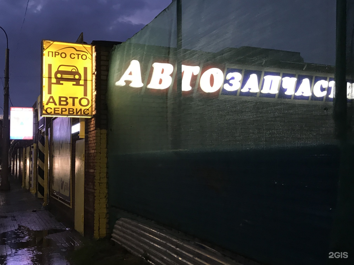 Про сто