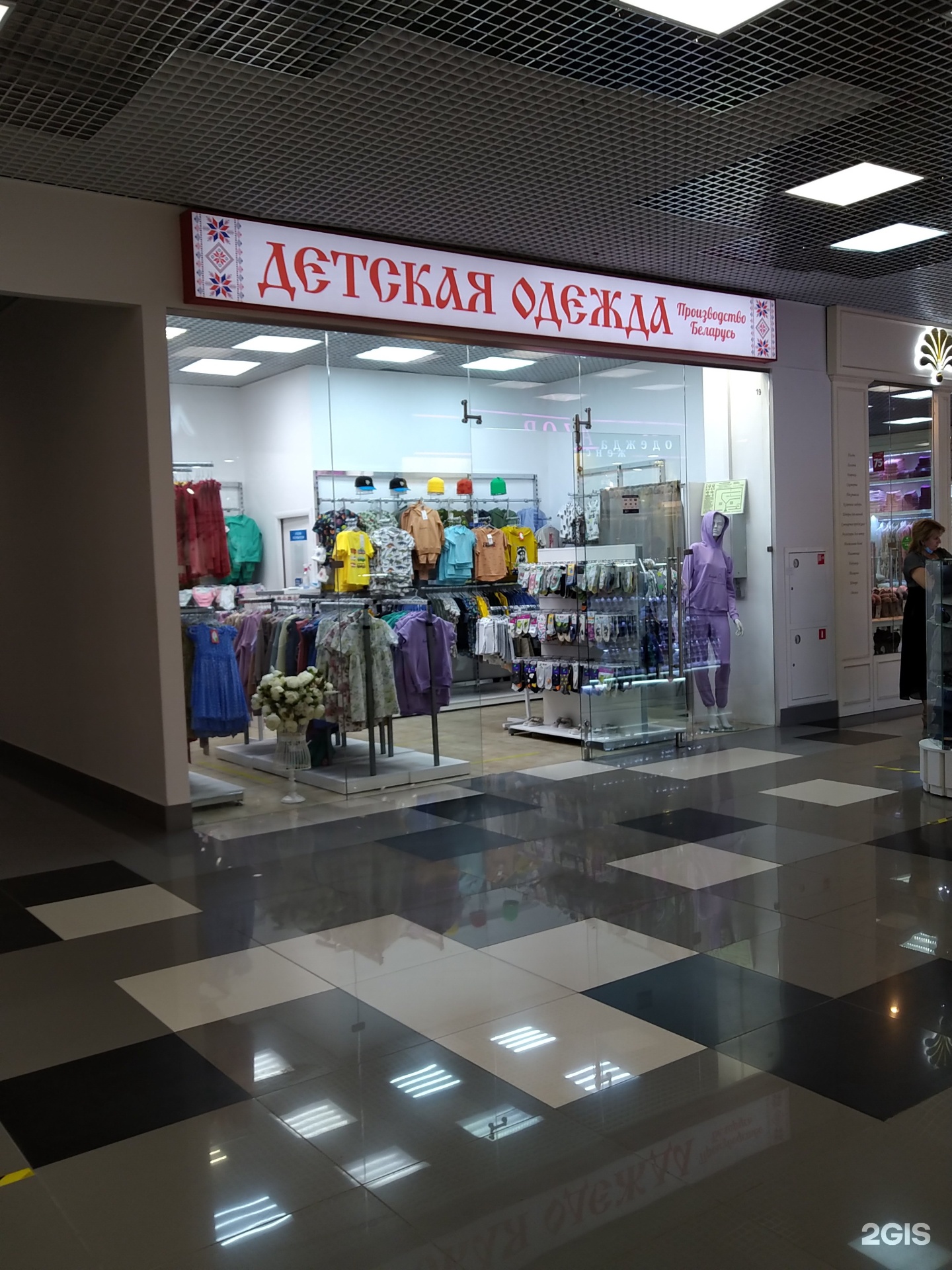 Магазин Детская Одежда Беларусь