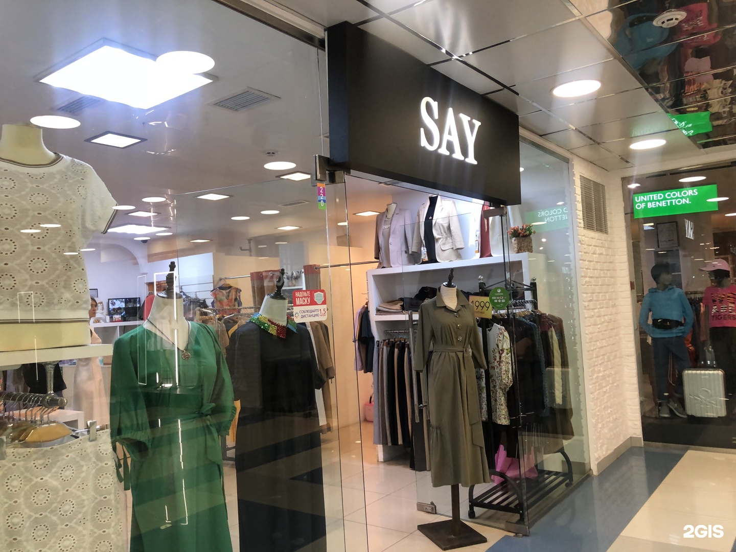 Say store. Issaya одежда. Одежда южных Королев. Nicosay магазин. Say Store Екатеринбург.