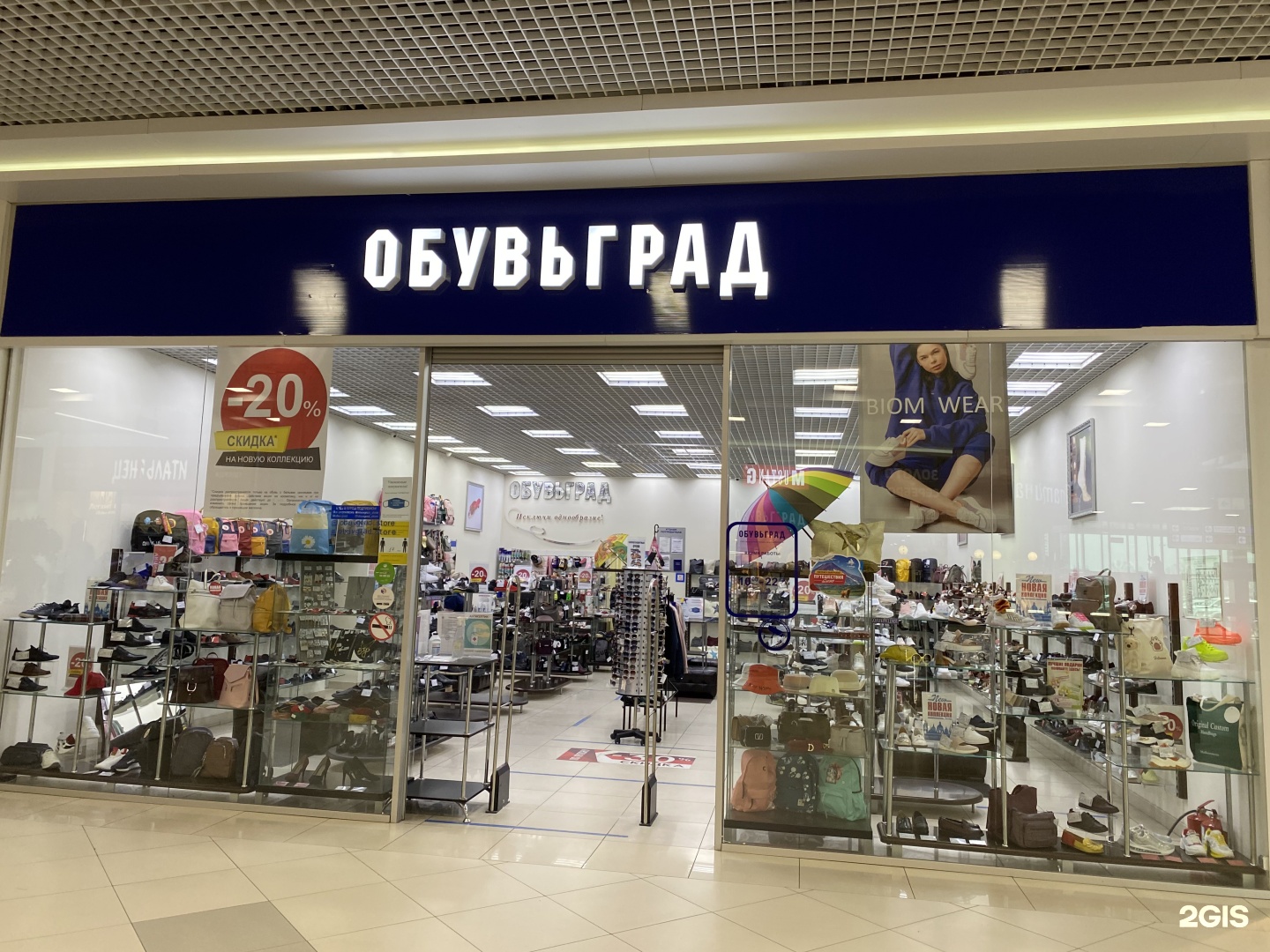 Обувные магазины в граде Воронеж