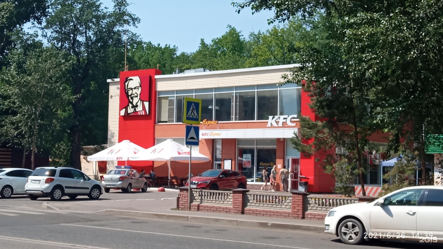 Kfc ул герцена 62 центральный микрорайон фото