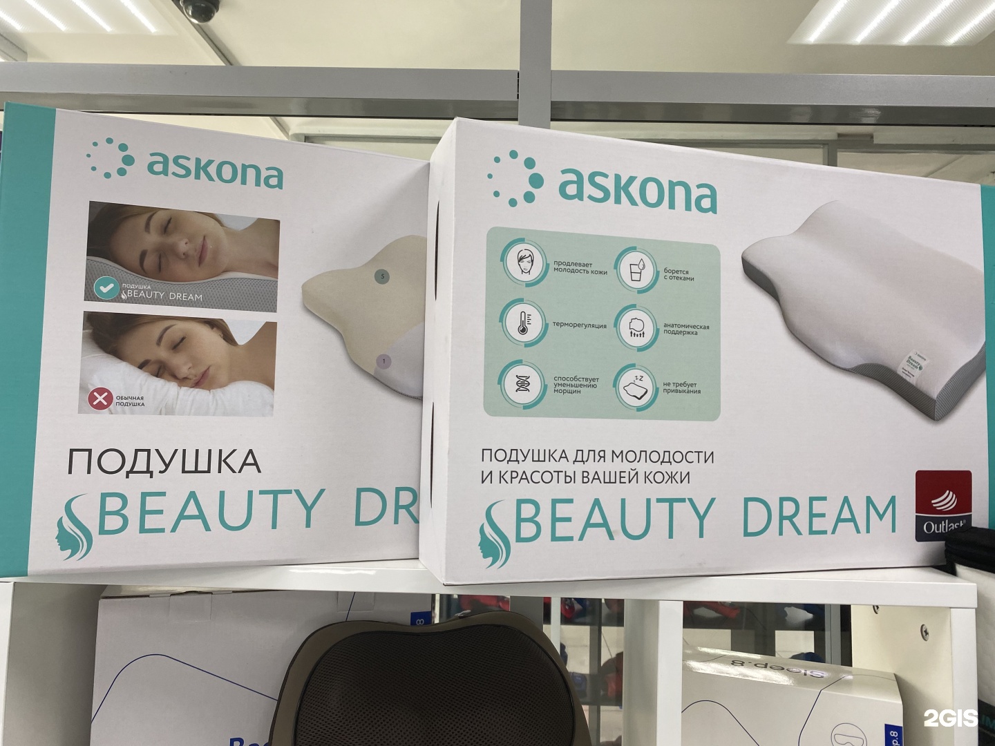 подушка аскона beauty dream