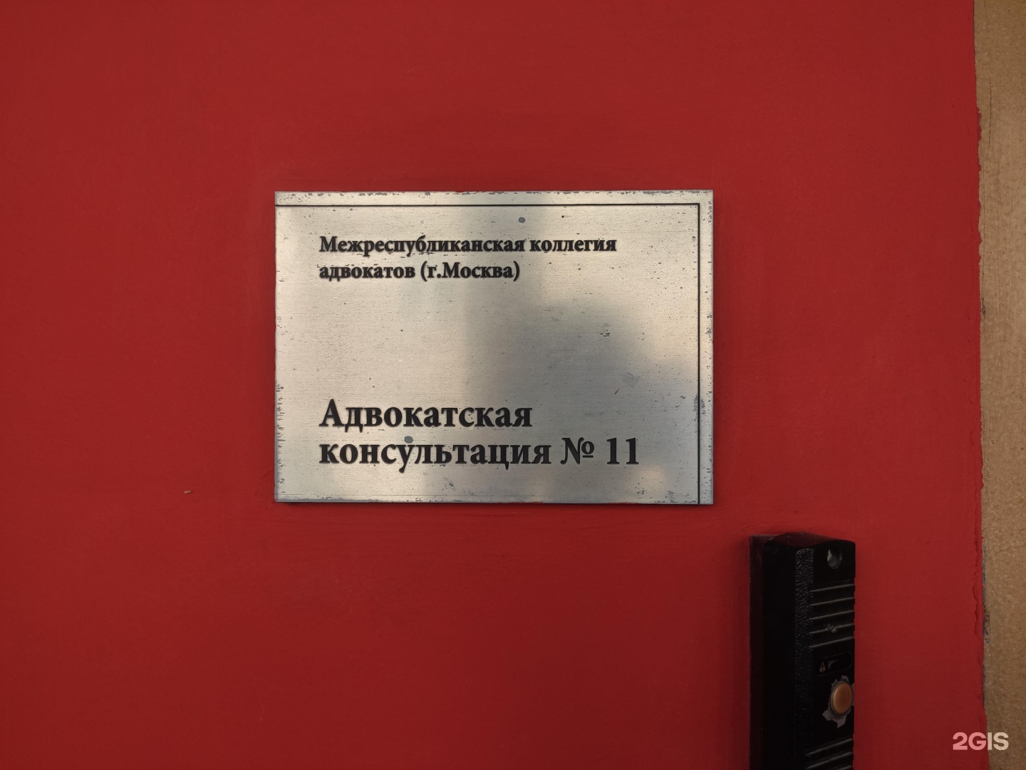 Пензенская коллегия адвокатов. Межреспубликанская коллегия адвокатов. Коллегия адвокатов Пенза. Коллегия адвокатов Пенза Калинина. Коллегия адвокатов титул.