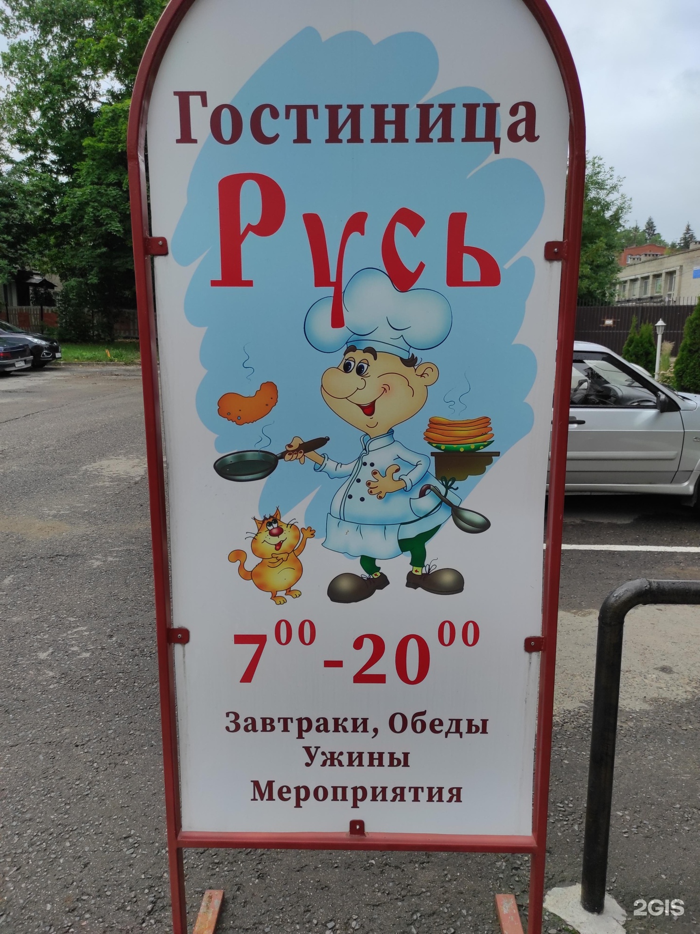 Селятино гостиница русь