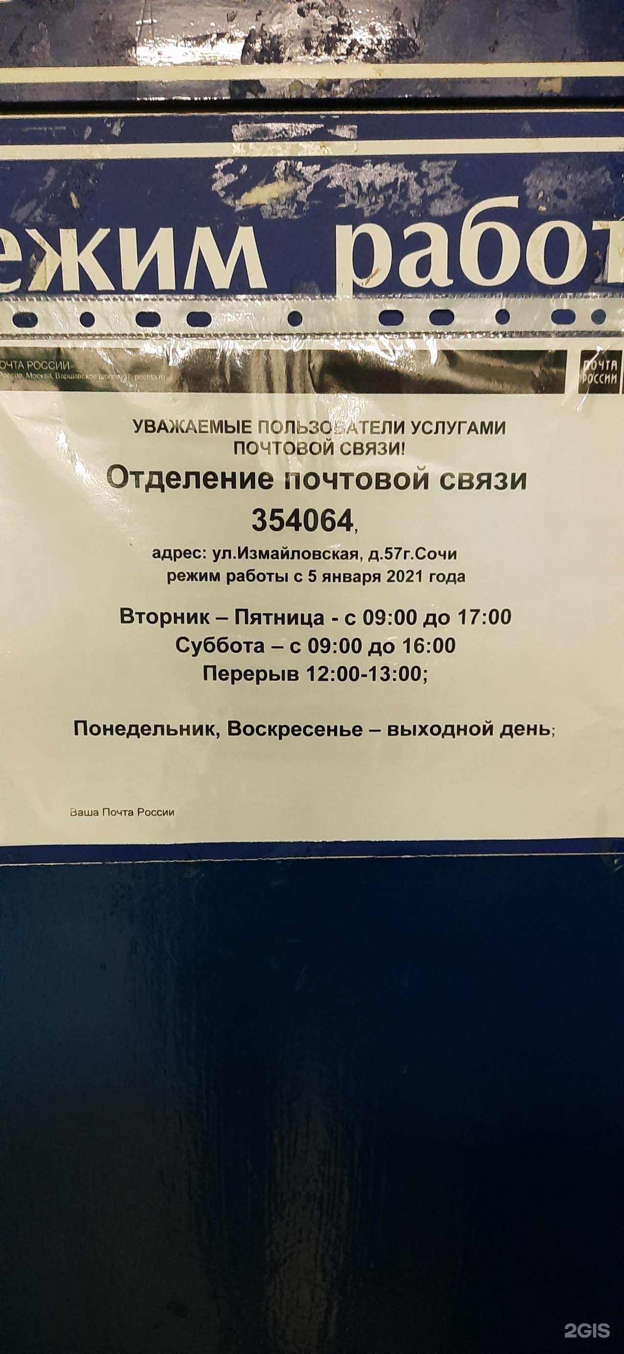 Погода в краевско армянском сочи на