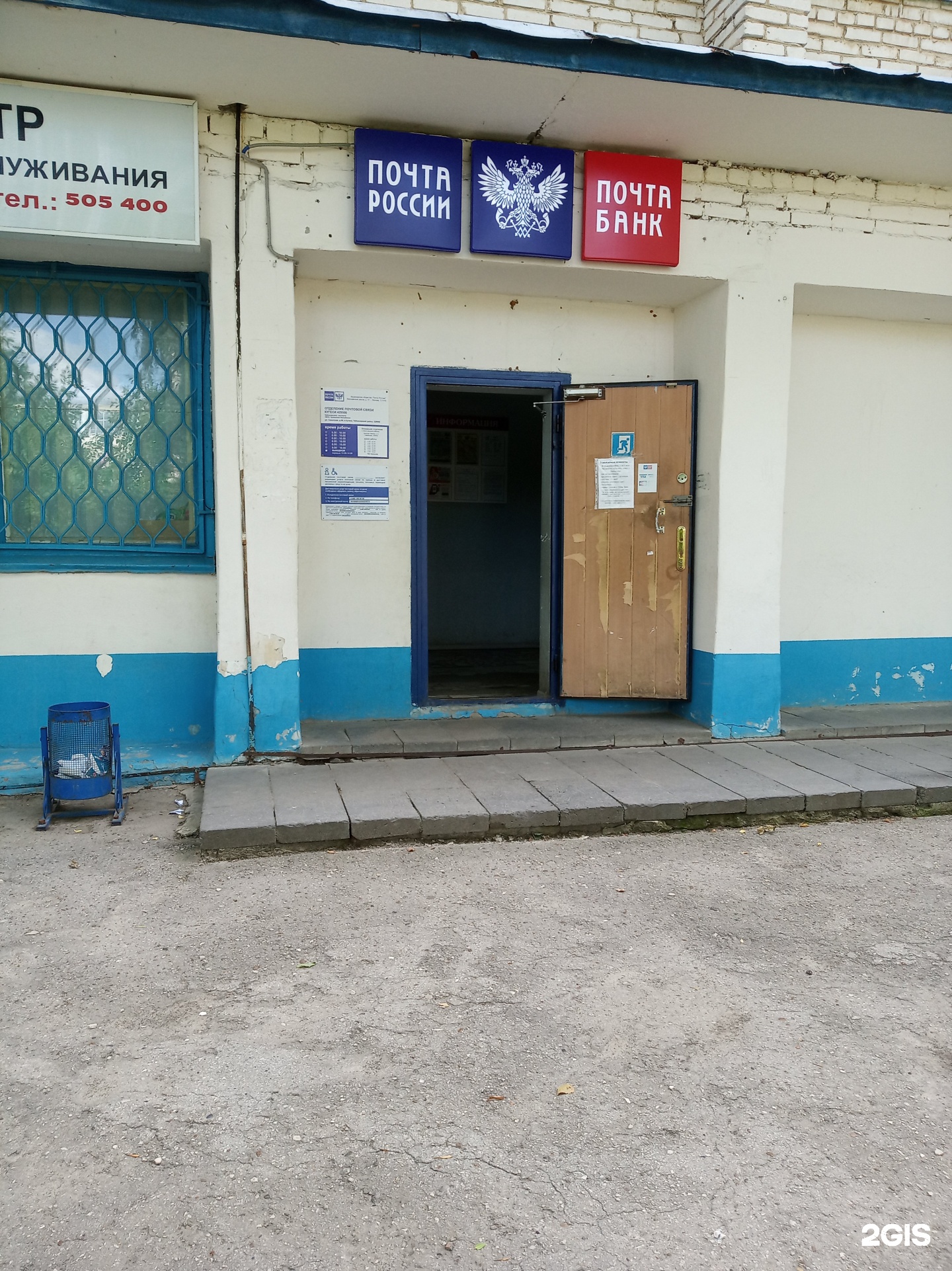 Почта п кировский