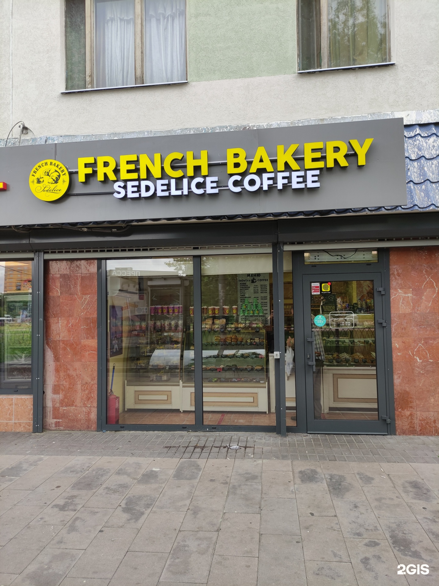french bakery москва официальный сайт меню