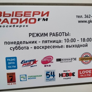 Фото от владельца Бизнес, FM 105.7