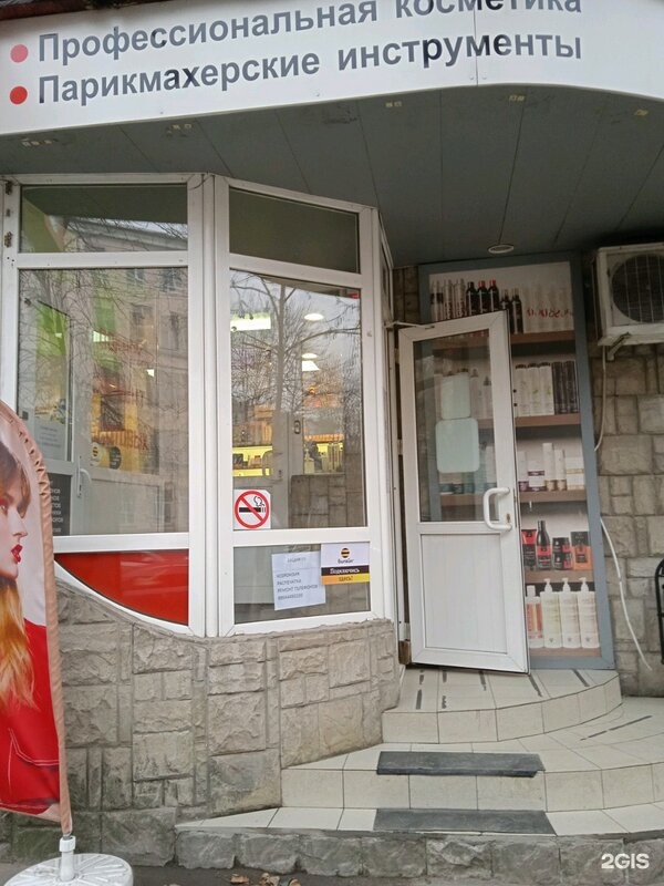 индустрия красоты ростов на дону склад. ленинградский проспект 115 ярославль на карте. индустрия красоты в горизонте. индустрия красоты проспект. спа h2o хабаровск.