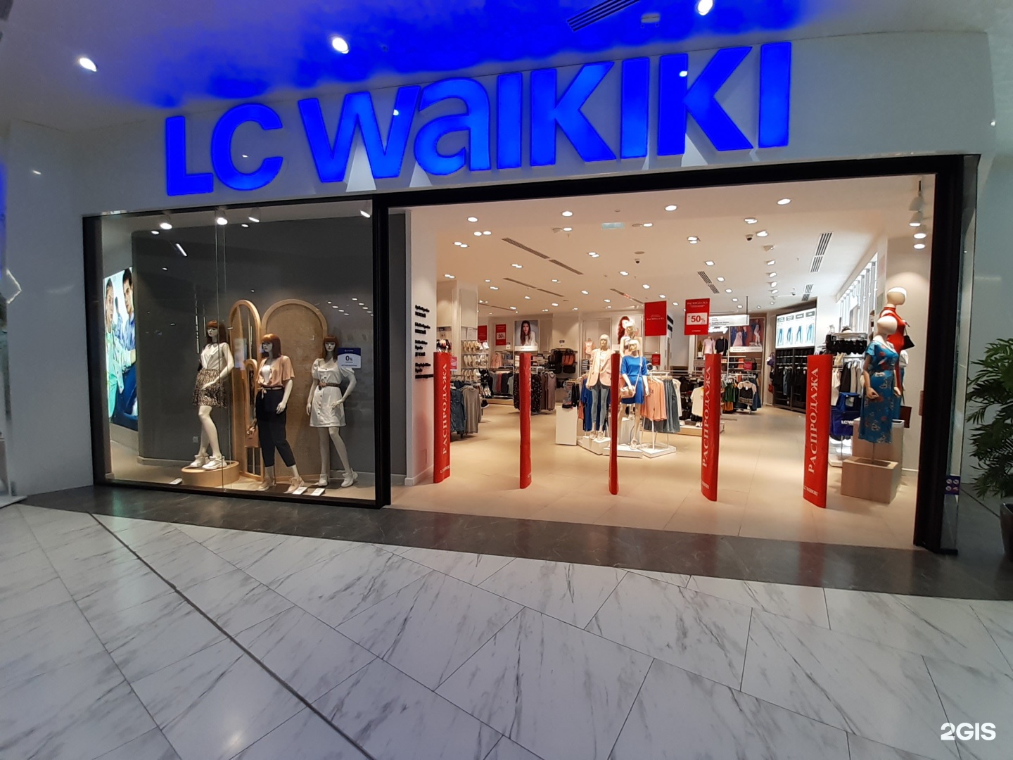 Lc waikiki в екатеринбурге. LC Waikiki в Москве. Магазин LC Waikiki в Москве. Вайкики магазины в Москве. Ривьера Waikiki.