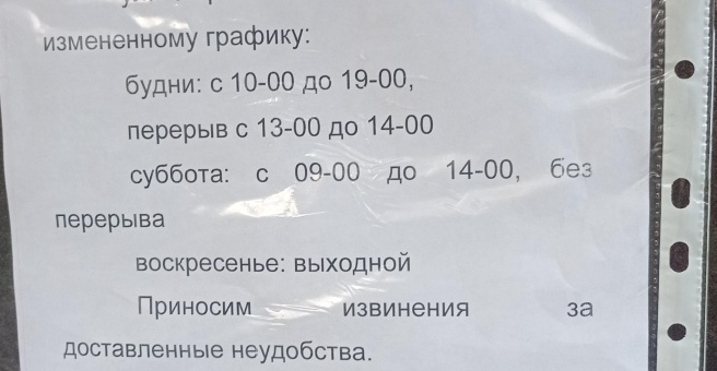 Новокуйбышевск. Лермонтова 110 8 паспортный стол часы работы. Режим работы паспортного стола. Режим работы. Паспортный стол.