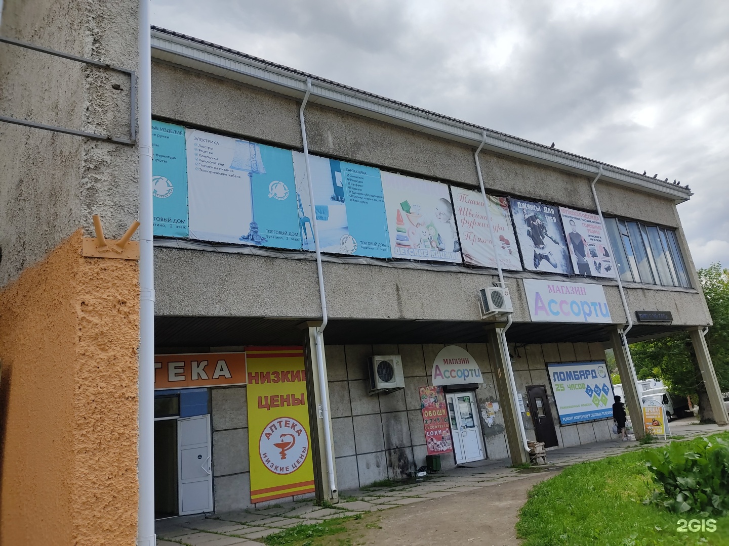 магазин буратино дивногорск. буратино дивногорск. магазин буратино дивногорск. магазин буратино. дивногорск заводская 2б смае.