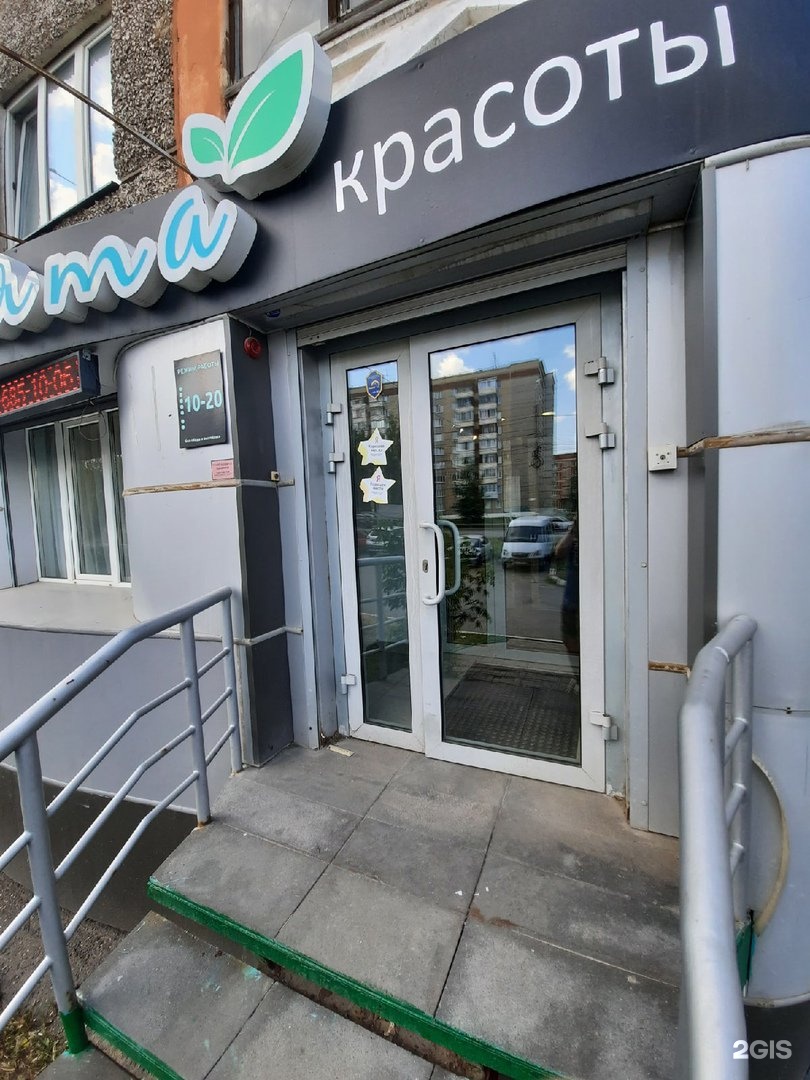 Салон ижевск пушкинская. Студия красоты ижевск. Салон ижевск пушкинская. Пушкинская 206 ижевск фото. Ижевск, пушкинская ул.