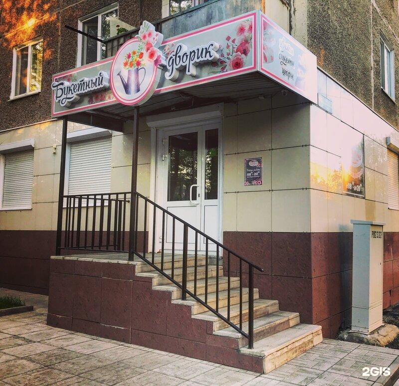 Уфанет краматорская ул 4б микрорайон новый город. Краматорская 18 Орск. Дворик Орск. Краматорская 16 Орск. Краматорская 29 Орск.