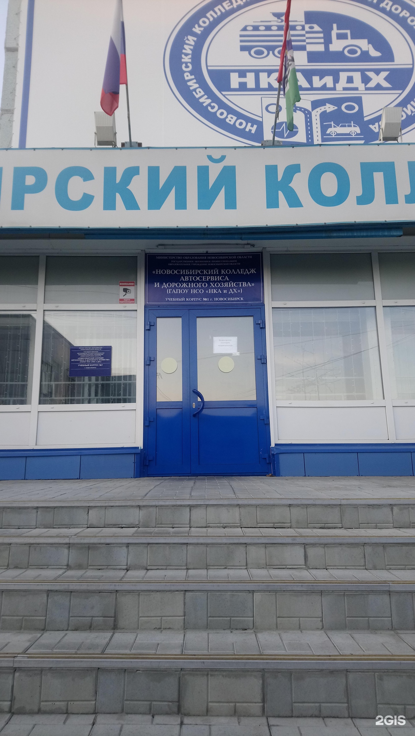 Колледж автосервис. Новосибирский колледж автосервиса и дорожного хозяйства. колледж автосервиса и дорожного хозяйства в новосибирске.