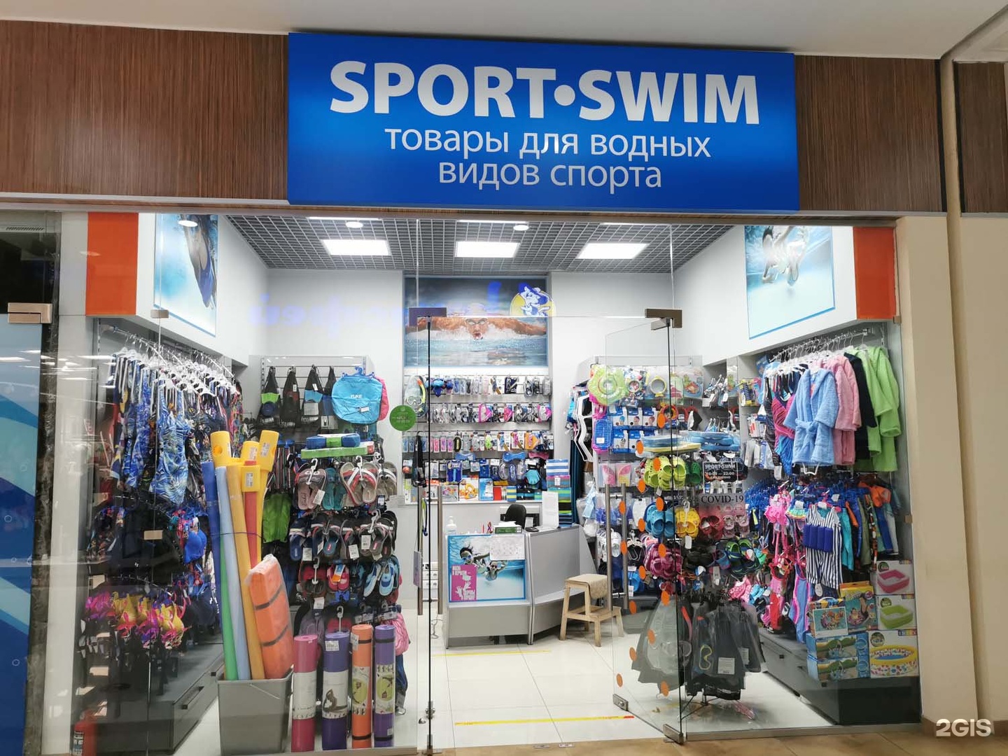 Магазин купание. Магазин товаров для плавания. Спортивное плавание магазин. Магазин для водных видов. Магазин Swim.