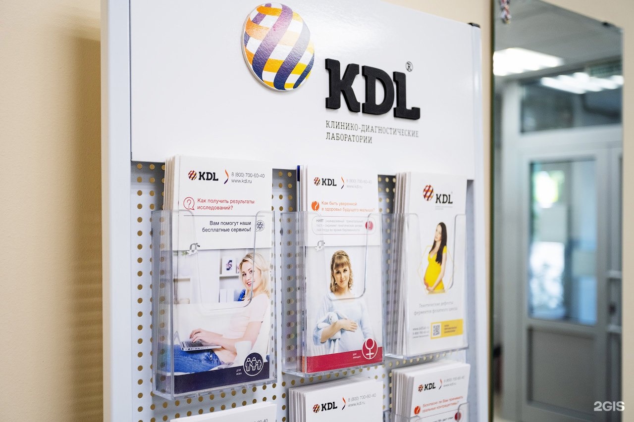 Сайт кдл казань. KDL лаборатория Москва. KDL логотип. КДЛ Уфа.