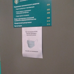 Фото от владельца Новосибирская торгово-промышленная палата, союз