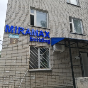 Фото от владельца Miramax Building, ТОО