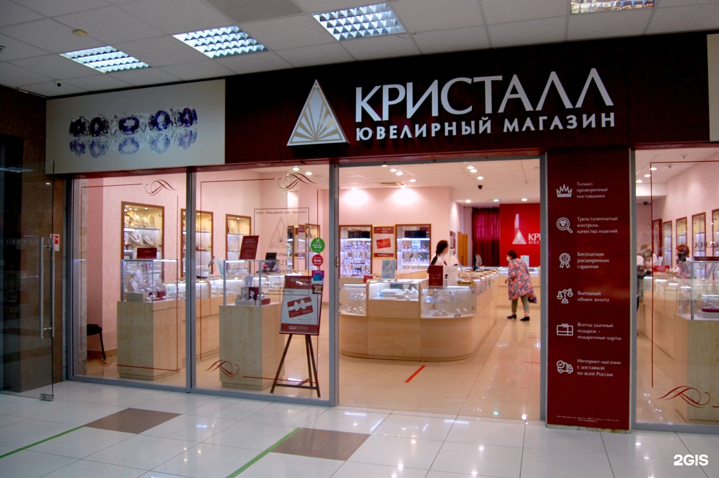 Кристалл Сеть Ювелирных Магазинов Кристалл Сеть Ювелирных Магазинов