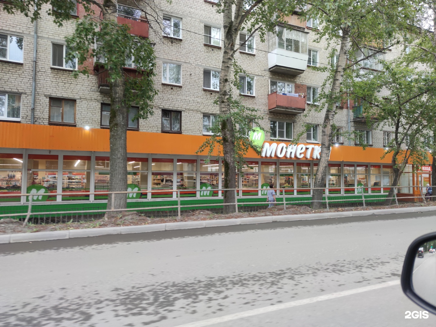 Монетка ревда. Логотип магазина. Ревда о. Барнаул магазин монетка магазин барнаул монетка. Монетка ревда.