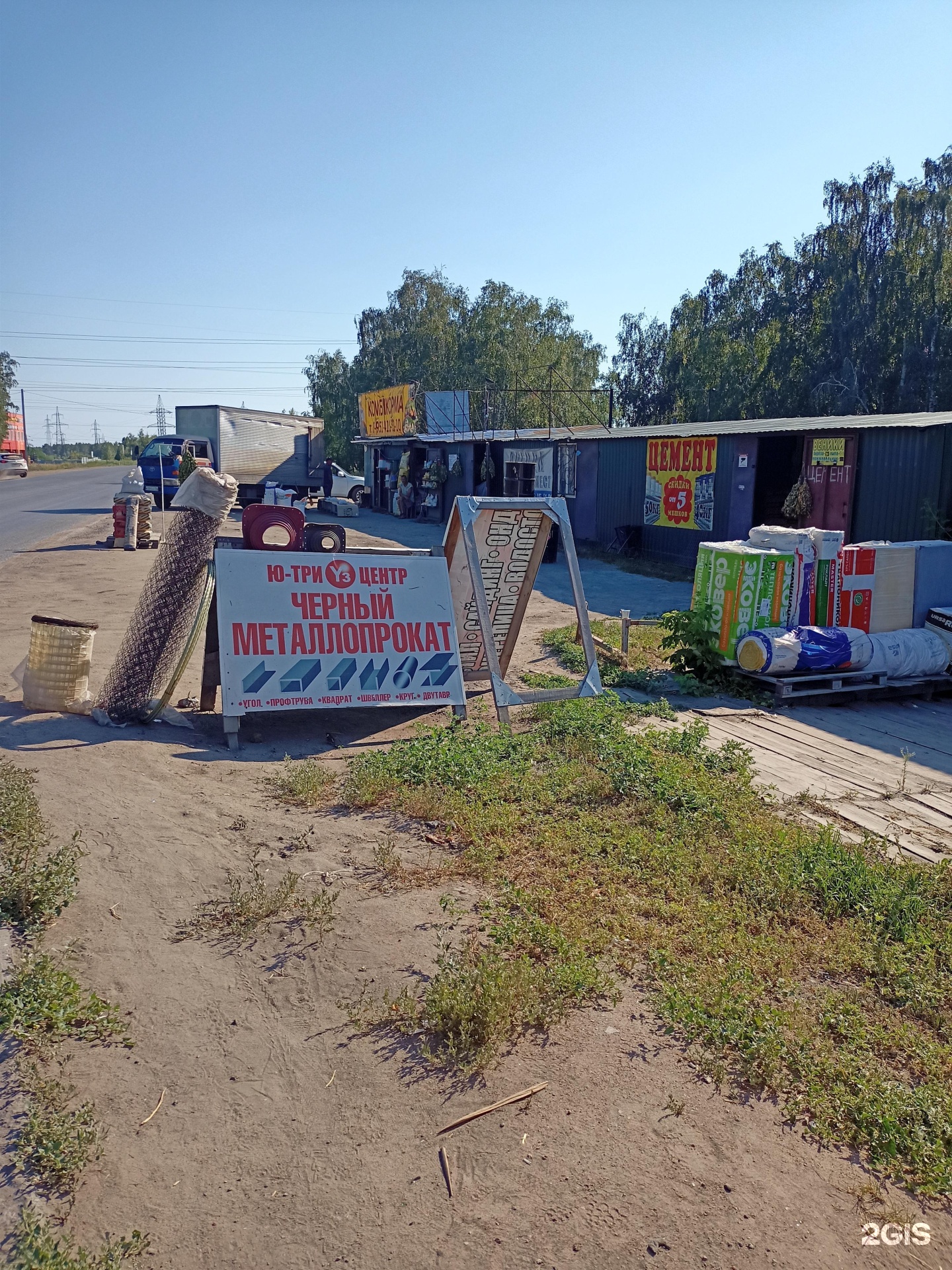 Ю3 центр Омск. Ю-три Омск. Путевая 5 б.