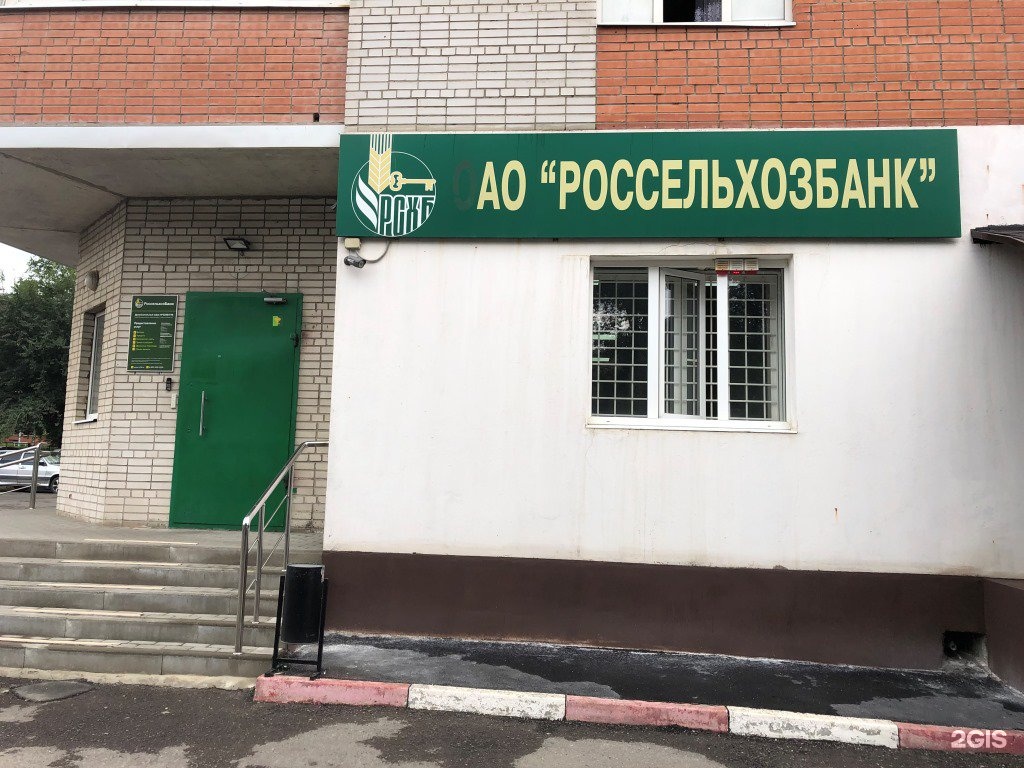 Россельхозбанк, платёжный терминал, Балтийская ул., 7А, Барнаул - Яндекс Карты