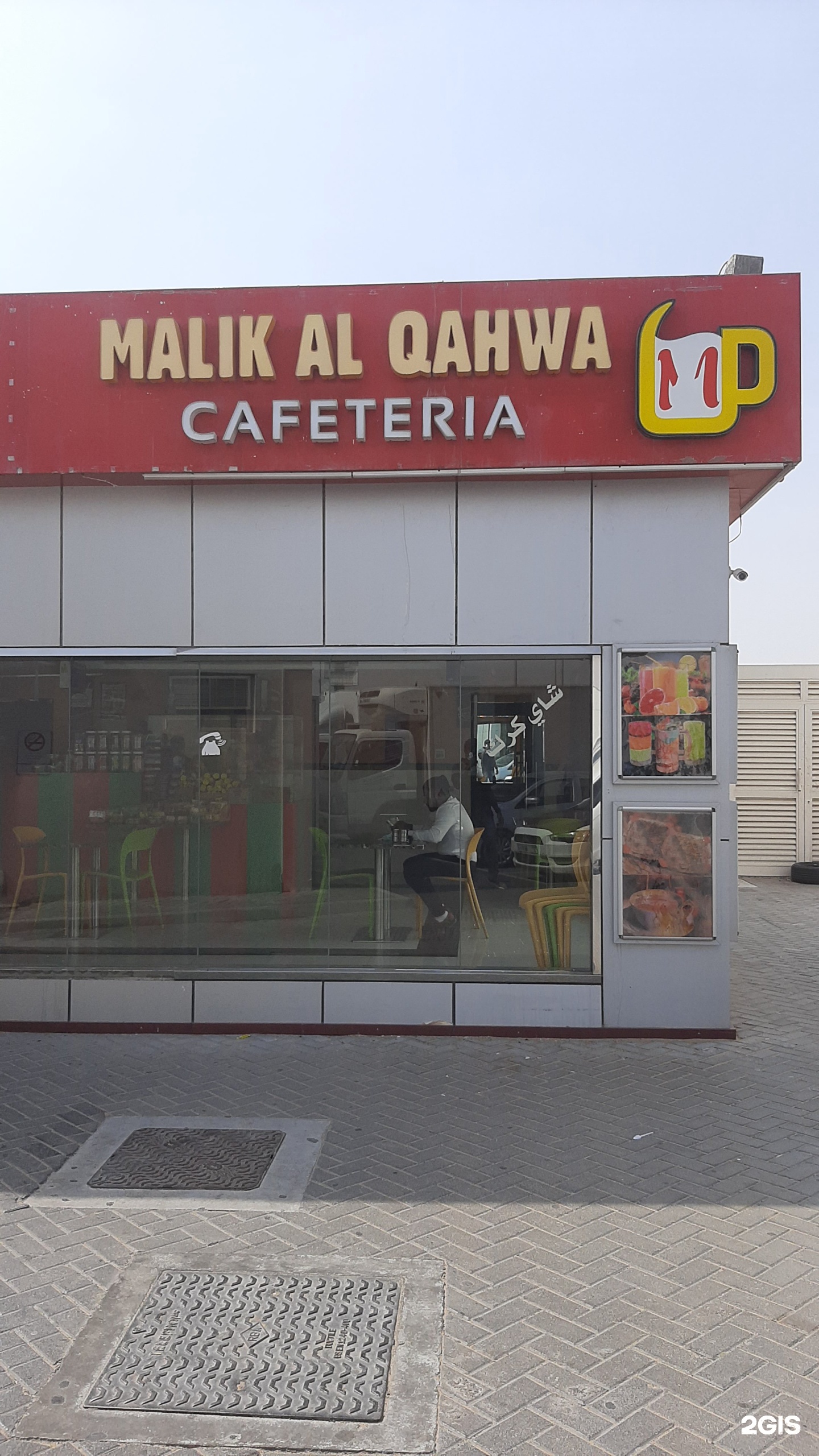 Malik Al Qahwa, cafeteria, 6/5, Al Muntazi 2 Street, Ajman — 2GIS