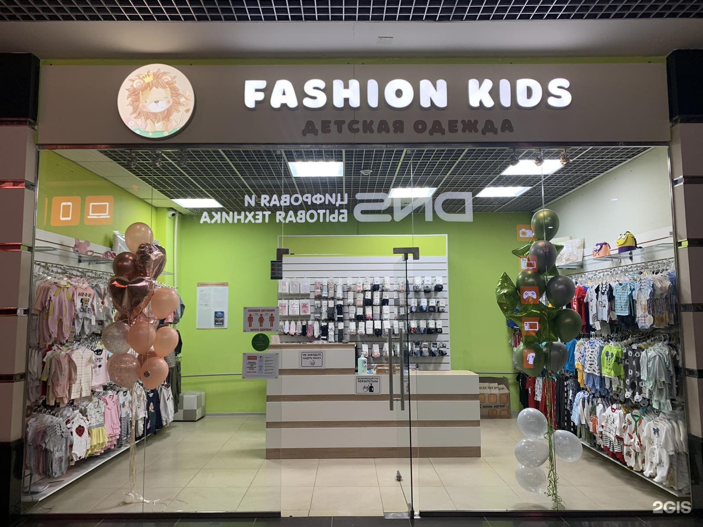 Магазин Детской Одежды Саратов Каталог Товаров